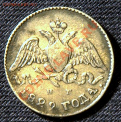5 копеек 1829 и 28 годов RRR. Цена вопроса? - _DSC3916
