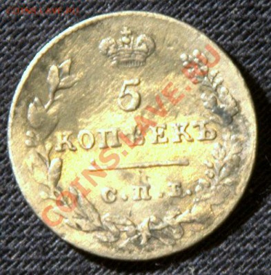5 копеек 1829 и 28 годов RRR. Цена вопроса? - _DSC3919
