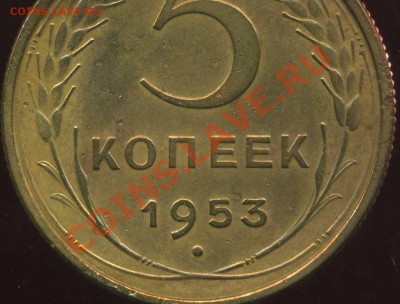 5 коп 1939г до 19.01.2013г 22.00мск - img054