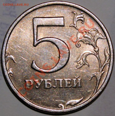 5р. 1998 сп. шт? [новая разновидность 2.4 по Ю. К.] - Изображение 002