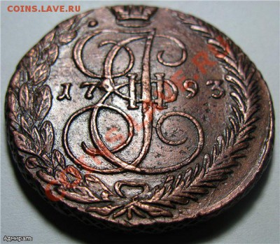 5 Копеек 1793 ЕМ Кладовая.Окончание: 21.01.2013 г., 22:30 М - 1539721e679b