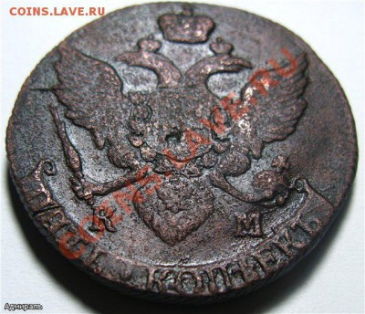 5 Копеек 1793 КМ Кладовая.Окончание: 21.01.2013 г., 22:30 М - b0134c4695f0