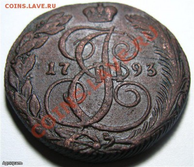 5 Копеек 1793 КМ Кладовая.Окончание: 21.01.2013 г., 22:30 М - 6aed00721e10