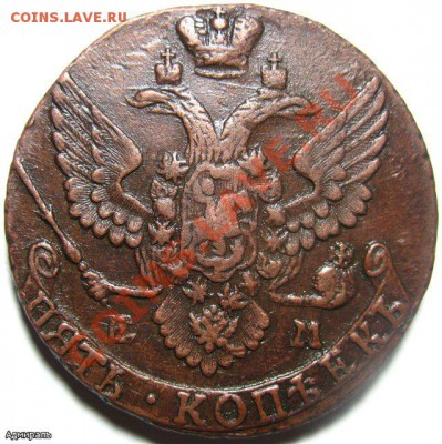 5 Копеек 1793 ЕМ Кладовая.Окончание: 21.01.2013 г., 22:30 М - 1ecf0eb49048