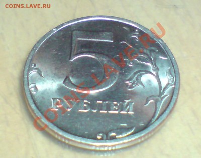 5 руб 1998 г спмд что такое исчезающая точка? - DSC00005_cr
