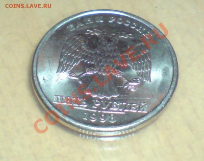 5 руб 1998 г спмд что такое исчезающая точка? - DSC00006_cr