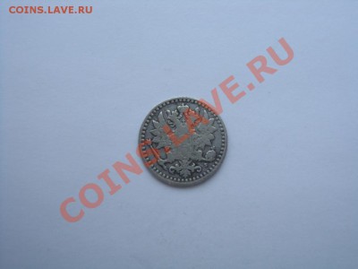 25 пенни 1867 - 25 пенни 1867 рев.JPG