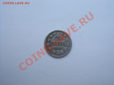 25 пенни 1867 - 25 пенни 1867 ав.JPG
