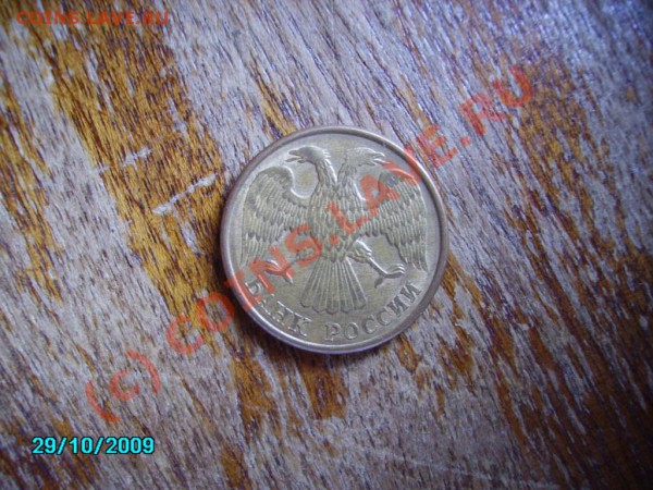 полный раскол 5 рублей 1992, оцените - PICT0295.JPG