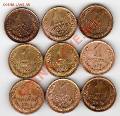 Копейка 1962-1979 (9шт.) до 21.01.13 в 22.00мск (4160) - img049