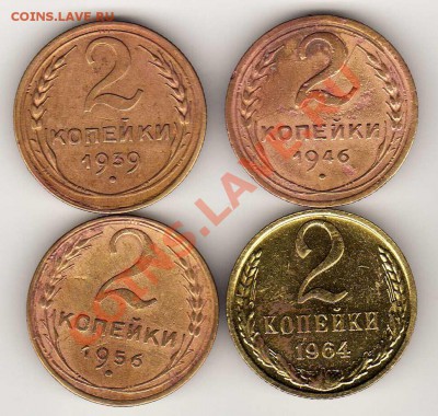 2 копейки 1939-1964 (4шт.) до 21.01.13 в 22.00мск (4160) - img052