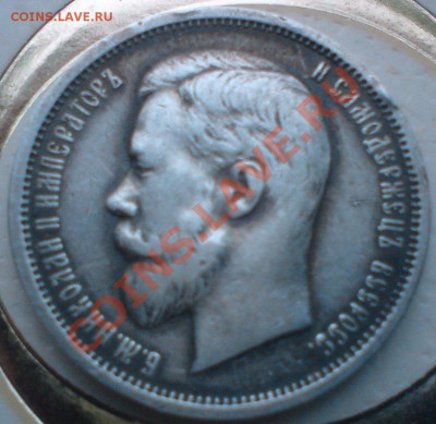 50 копеек 1912  г.Хороший! - DSC02611.JPG