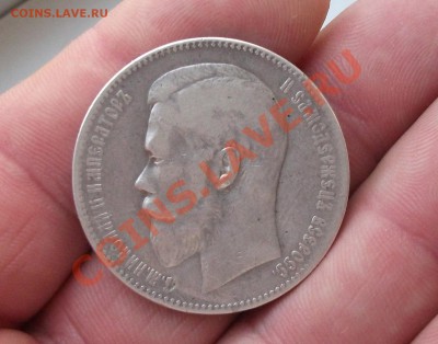 1 рубль 1898 год - DSCF1486яя