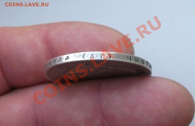 1 рубль 1898 год - DSCF1491яя