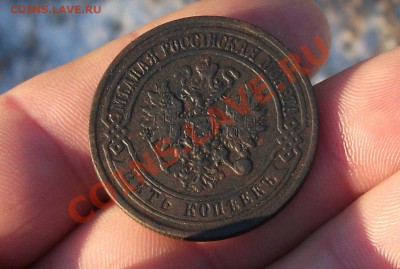 5 копеек 1871 год - DSCF1505яя