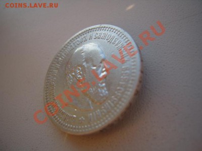 50 копеек 1894 - S1031604.JPG