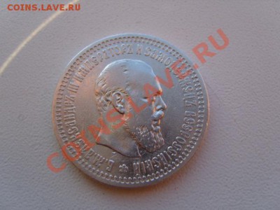 50 копеек 1894 - S1031601.JPG