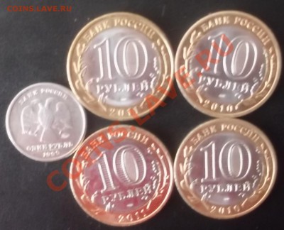 1руб Пушкин,ВПН,Елец,Брянск,Соликамск 18.01.13г.21-00 МВ - DSCF7108.JPG