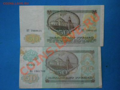 50руб.1961-92г. до 18.01.13г. до 22.00ч.мск. - 004.JPG