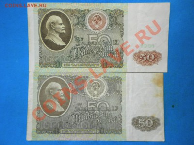 50руб.1961-92г. до 18.01.13г. до 22.00ч.мск. - 003.JPG