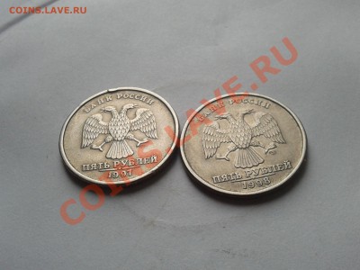 продолжение темы 5 рублей 1998г и 1997г разновидность - 2013-01-15 12.12.35