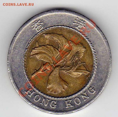 Гонконг 10 долларов 1994 до 21.01.13 в 22.00мск (4142) - img097