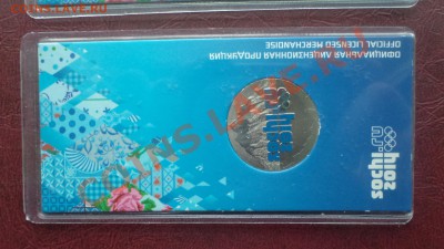 10 рублей биметалл ДГР - DSC00432.JPG