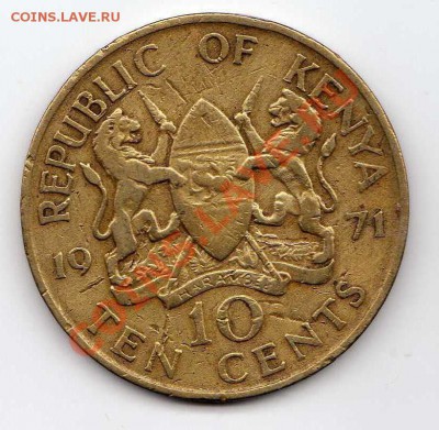 Кения 10 центов 1971 до 21.01.13 в 22.00мск (4142) - img149
