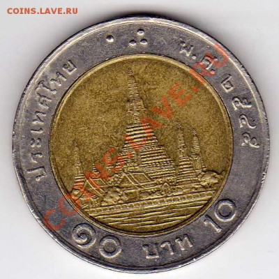 Таиланд 10 батов до 21.01.13 в 22.00мск (4142) - img154