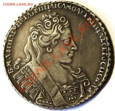 1 рубль 1732 год. - 4627217