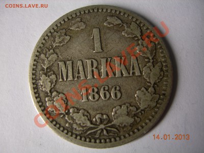 1 марка 1866г  до 20.01.2013 в 21-00 по Москве - DSCN2358.JPG