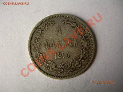 1 марка 1874г  до 20.01.2013 в 21-00 по Москве - DSCN2364.JPG