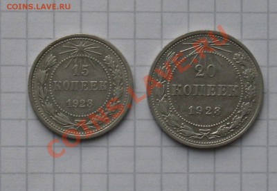 15, 20 к. 1923. Окончание 18.01 в 22.00 МСК - IMG_8952