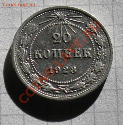 15, 20 к. 1923. Окончание 18.01 в 22.00 МСК - 20-23-6