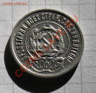 15, 20 к. 1923. Окончание 18.01 в 22.00 МСК - 20-23-5