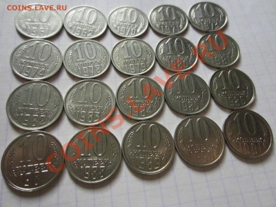 10 копеек СССР 20 шт., до 20.01.2013 в 22.00 мск - IMG_9048