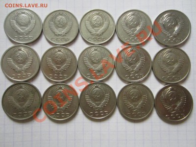 20 копеек СССР 15 шт., до 20.01.2013 в 22.00 мск - IMG_9053