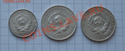 10, 20 к. 1925 - 3 шт. Сохран. Окончание 18.01 в 22.00 МСК - IMG_9023