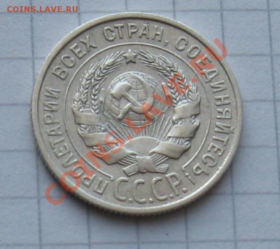 10, 20 к. 1925 - 3 шт. Сохран. Окончание 18.01 в 22.00 МСК - 20-25-1