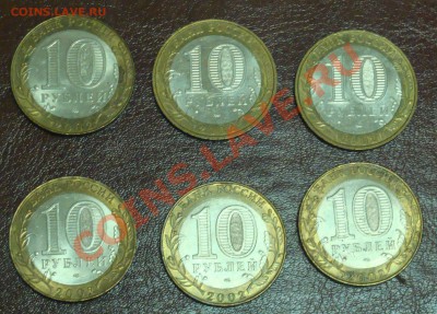 10р Минфин, МинЮст,МИД, ВСРФ, МинОбр, МинЭкономразвития 2002 - DSC03349