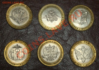 10р Минфин, МинЮст,МИД, ВСРФ, МинОбр, МинЭкономразвития 2002 - DSC03343