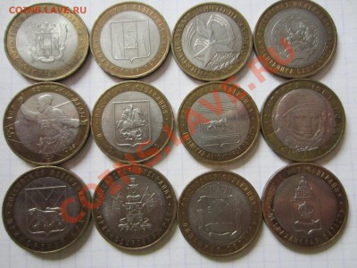 10 рублей Юбилейные 12 шт., до 20.01.2013 в 22.00 мск - IMG_9061