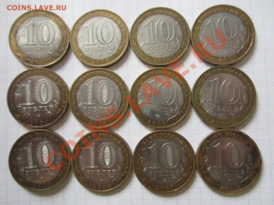 10 рублей Юбилейные 12 шт., до 20.01.2013 в 22.00 мск - IMG_9063