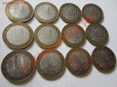 10 рублей Юбилейные 12 шт., до 20.01.2013 в 22.00 мск - IMG_9064