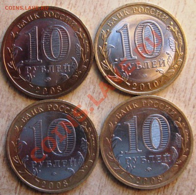 10 РУБ.НАО,ВЛАДИМИР,АЗОВ,ПРИОЗЕРСК  ВСЕ ММД   20.01.13 22.00 - Изображение 006