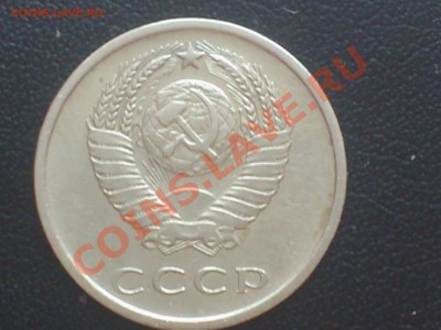 20 копеек 1965 год - DSC_0383