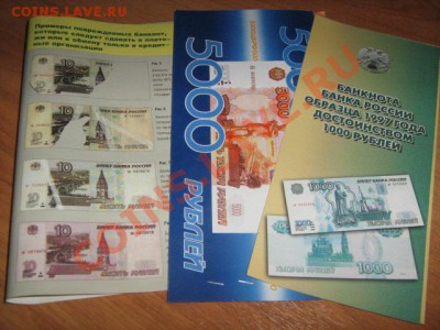 Аксессуары для монет и бон и др. - IMG_3424.JPG