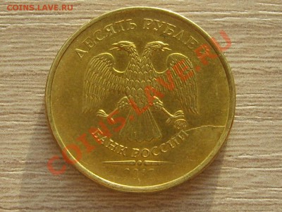10 руб. 2012 года раскол и непрочекан - раскол и непрочекан.JPG