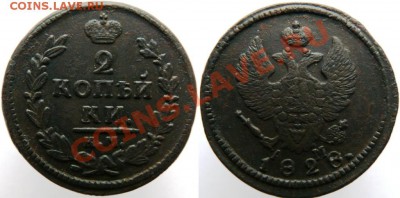 ! 2 копейки 1828 км ам до 19.01.13 - 1828