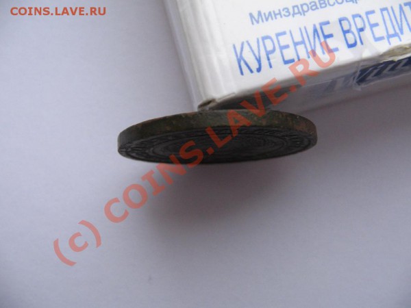 Прошу помощи в оценке 2 коп 1924г гурт гладкий - 2 коп 1924 гл 008